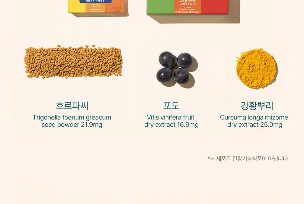히말라야 파티스마트 저당 츄 [베리맛] 2P 상세페이지 27